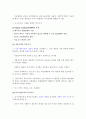 복지국가의 유형  4페이지