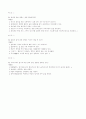 칵테일과 족보 7페이지