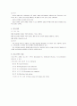 가족연구의 이론적 관점 2페이지