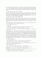 자폐아동의 가정지도와 부모역할  3페이지