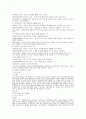 자폐아동의 가정지도와 부모역할  4페이지