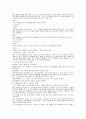 자폐아동의 가정지도와 부모역할  5페이지