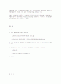 전환사채의 전환권 행사에 따른 주식의 액면미달 발행의 허용여부에 관한 소고 2페이지