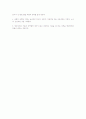 청소년과 성 역활 4페이지