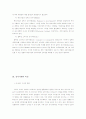 전자상거래상 보안이 필요한 이유 10페이지