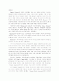 Project Approach에 대한 비교 문화적 고찰 4페이지