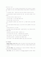 Project Approach에 대한 비교 문화적 고찰 7페이지