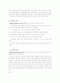 Project Approach에 대한 비교 문화적 고찰 8페이지