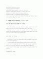 Project Approach에 대한 비교 문화적 고찰 9페이지
