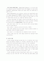 Project Approach에 대한 비교 문화적 고찰 11페이지
