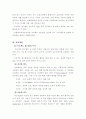 Project Approach에 대한 비교 문화적 고찰 12페이지