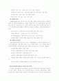 Project Approach에 대한 비교 문화적 고찰 13페이지