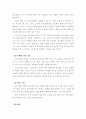 Project Approach에 대한 비교 문화적 고찰 14페이지