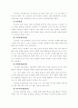 Project Approach에 대한 비교 문화적 고찰 15페이지