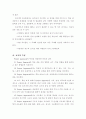 Project Approach에 대한 비교 문화적 고찰 16페이지
