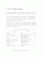 Project Approach에 대한 비교 문화적 고찰 18페이지