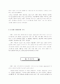 Project Approach에 대한 비교 문화적 고찰 22페이지