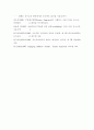 Project Approach에 대한 비교 문화적 고찰 24페이지