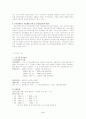 정신장애인 프로그램 5페이지