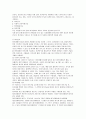정신장애인을 위한 치료레크리에이션 집단 프로그램에 관한 연구  7페이지
