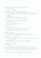 한글 맞춤법의 원리 6페이지