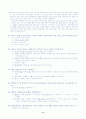 한글 맞춤법의 원리 9페이지