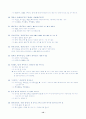 한글 맞춤법의 원리 12페이지