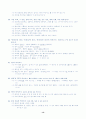 한글 맞춤법의 원리 13페이지