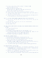 한글 맞춤법의 원리 16페이지