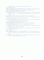 한글 맞춤법의 원리 20페이지