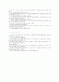 놀이지도 중요성 및 필요성 4페이지