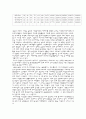 러시아의 사회복지 발달사 5페이지