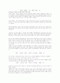 도금폐수중 질소처리 연구 14페이지