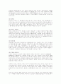 도금폐수중 질소처리 연구 18페이지