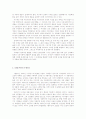 이태준의 단편에 드러난 ‘근대에 대한 문제의식’과 주제의식  2페이지