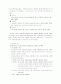 중증장애아동의 신체능력향상 프로그램 14페이지