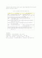 NGO 개념의 역사와 실체 5페이지