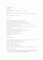 사회복지정책의 주체와 국제화 4페이지