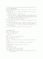 사회복지정책의 주체와 국제화 7페이지