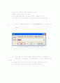 개인정보 및 도청 방지 방법 3페이지
