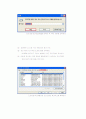 개인정보 및 도청 방지 방법 5페이지