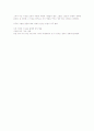 미술작품 비평 3페이지