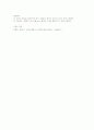 실천 현장 별 사회복지사의 역할  5페이지