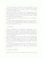 개인심리학적 성격이론  4페이지