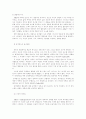 개인심리학적 성격이론  5페이지