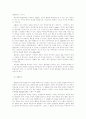 개인심리학적 성격이론  6페이지