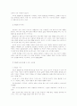 개인심리학적 성격이론  7페이지