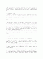 개인심리학적 성격이론  10페이지