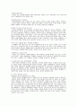 성격분석프로그램 3페이지