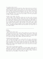 성격분석프로그램 4페이지